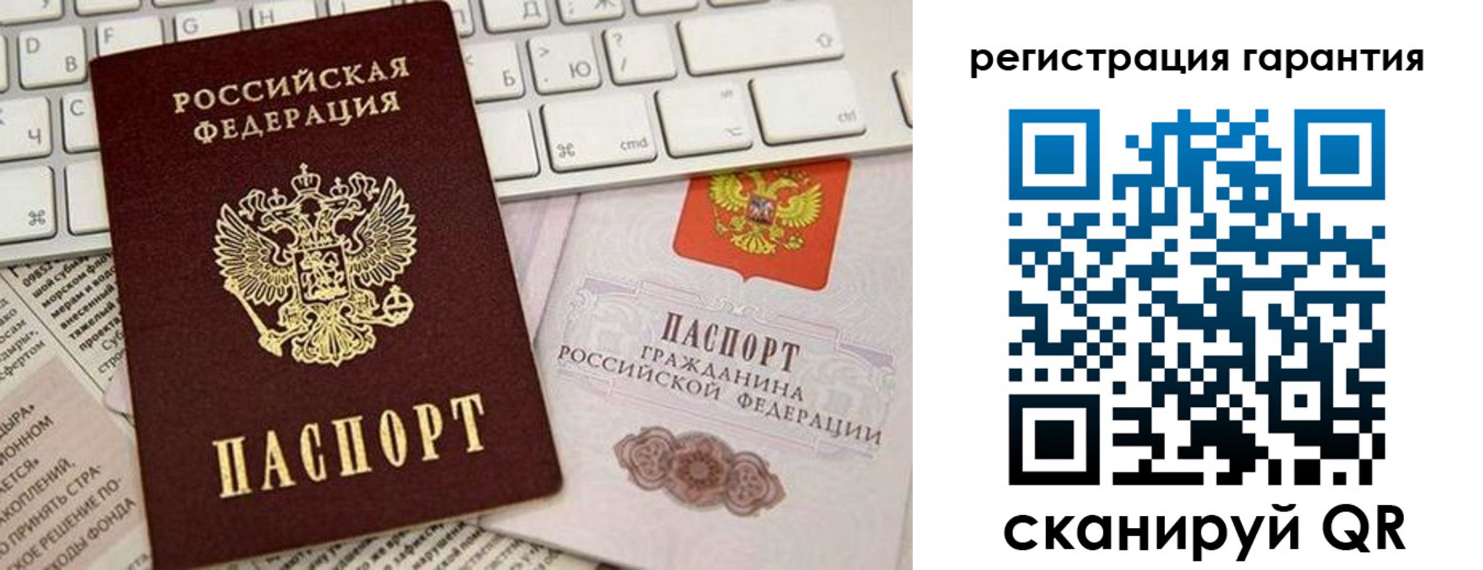 временная регистрация купить в Балашове
