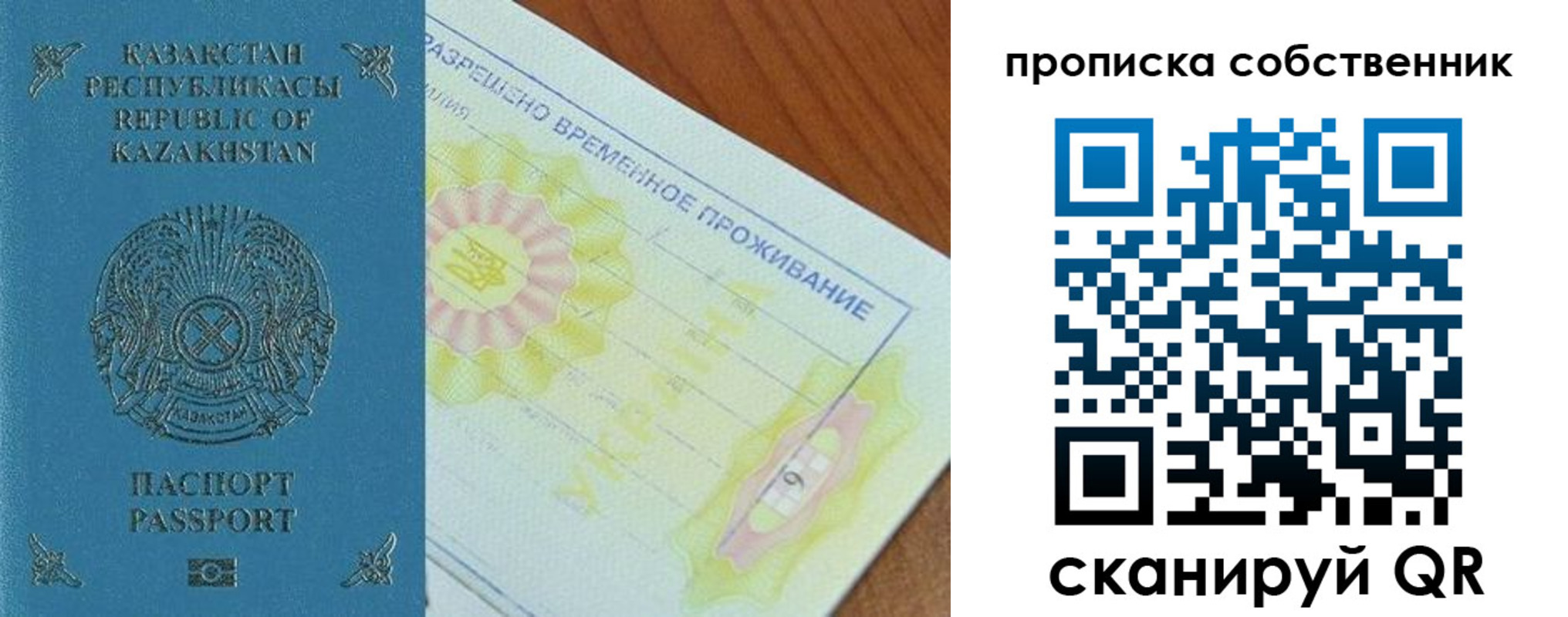 найти адрес прописки в Балашове