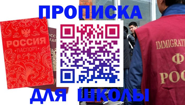 временная регистрация адрес в Балашове