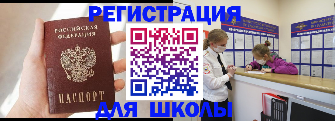 временная регистрация госуслуги в Балашове